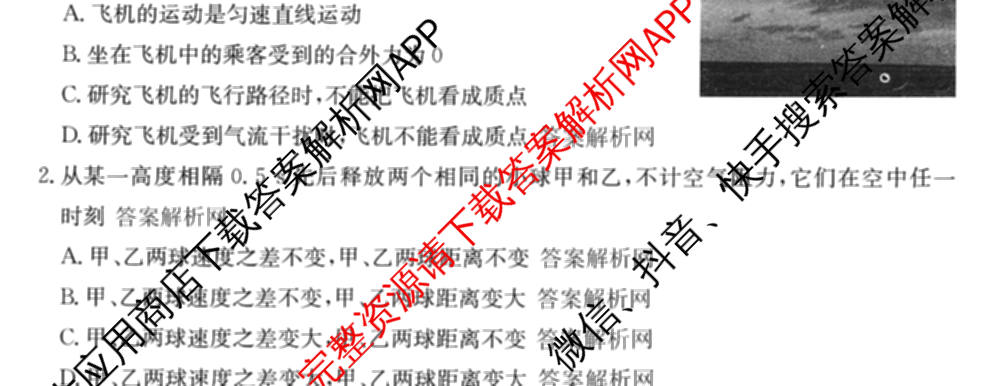 2026年全国高考冲刺压轴卷(五)5试卷及答案汇总（63科全）物理试题