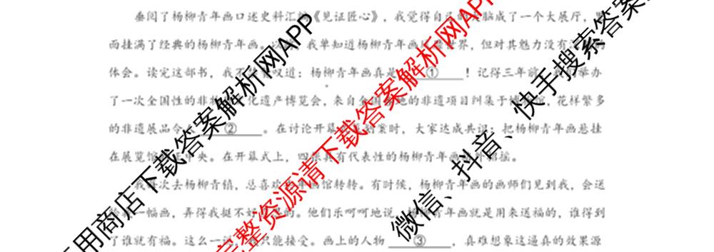 安徽省皖豫联考2025-2026学年高三上学期11月期中(无标题)试卷及答案汇总（含数学 历史 英语等9份）语文试题