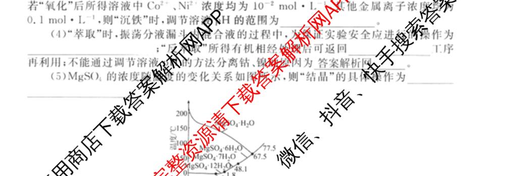 衡水金卷先享题夯基卷 2026年普通高等学校招生全国统一考试模拟 (二)2: 含地理(HJ) 政治(MH) 生物(S)试卷解析化学试题