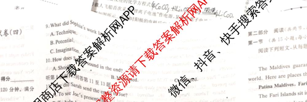 炎德英才大联考湖南师大附中2026届高三月考试卷(四)（10科全）英语试题