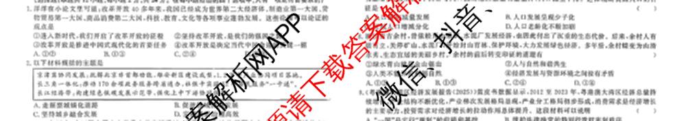 安徽省蒙城县2025-2026学年度第一学期第三次质量检测试卷九年级试卷及答案汇总（7科全）道德与法治试题
