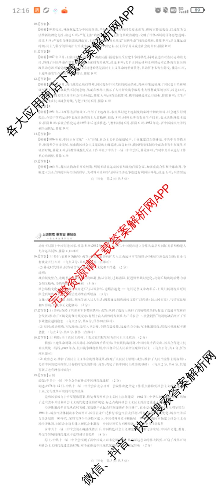上进联考江西省2026届高三11月一轮复阶段检测试卷及答案汇总: 含化学、数学、生物试卷解析历史答案