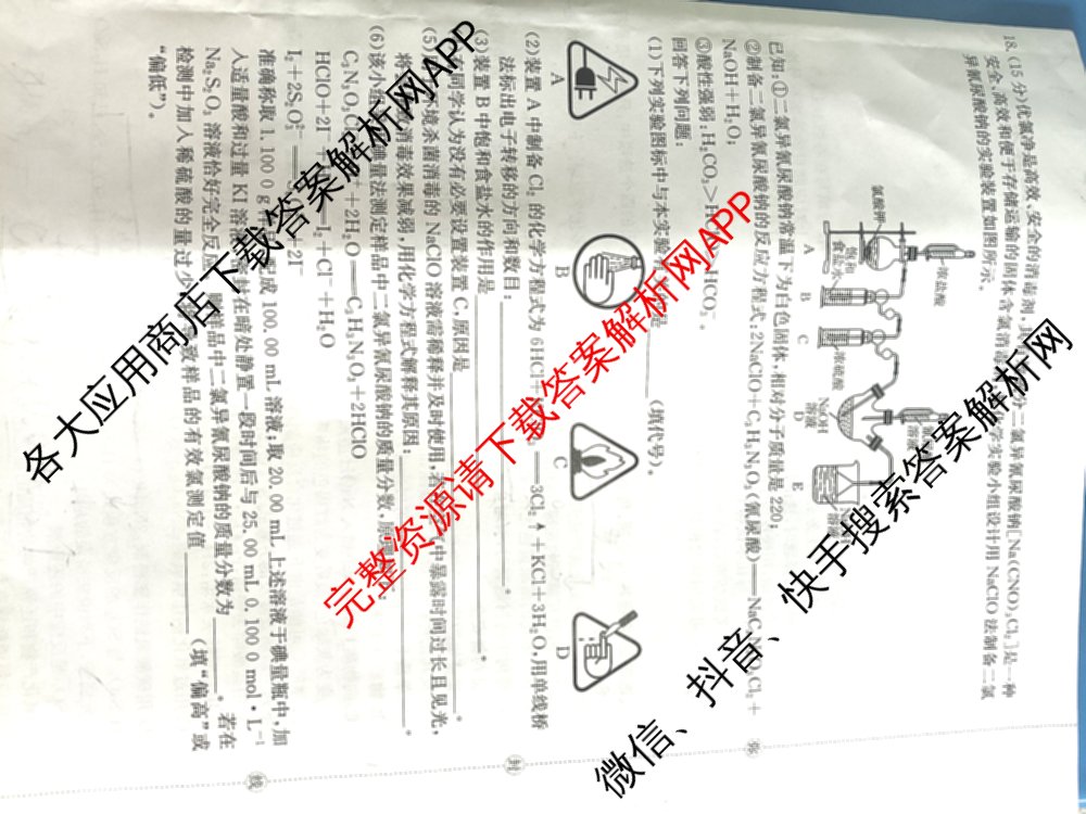 江西省2025年三新协同教研共同体高一联考(12.17)各科答案及试卷(已更新地理(A2) 政治 语文等21份)化学试题