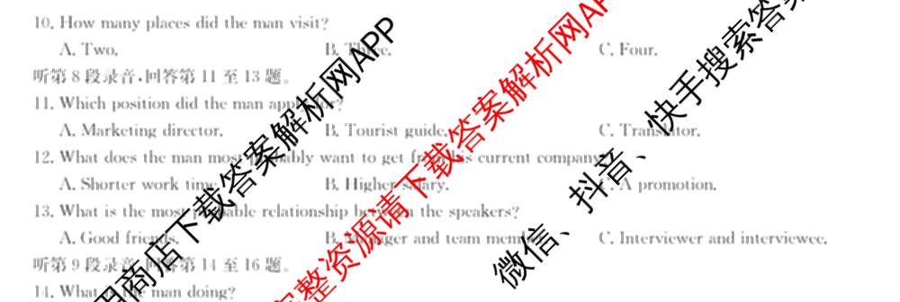 九师联盟湖北省2027届高三8月考试(002-HB)各科答案及试卷（含化学 物理 历史等）英语试题