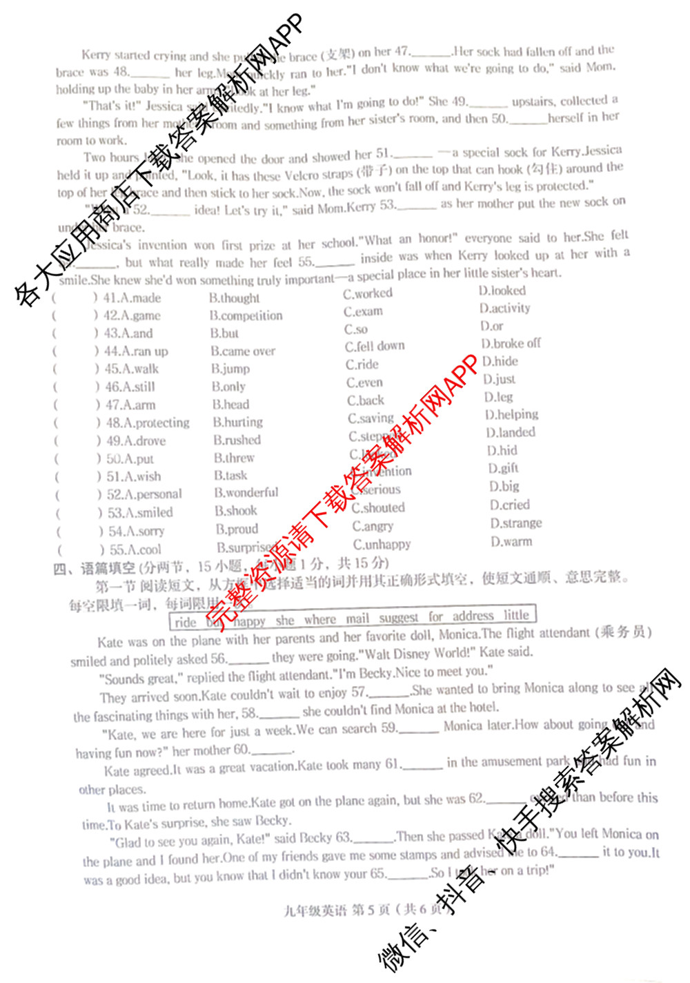 河南省2025-2026学年第一学期自我评价[2](S)九年级（含数学 英语 历史等7份）英语试题