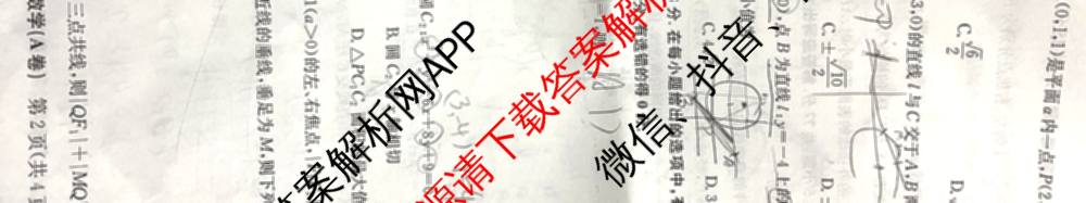 [安徽县中联盟]2025~2026学年第一学期高二12月质量检测(26-X-279B)各科答案及试卷（含物理(B卷) 历史(A卷) 化学(B卷)等）数学试题