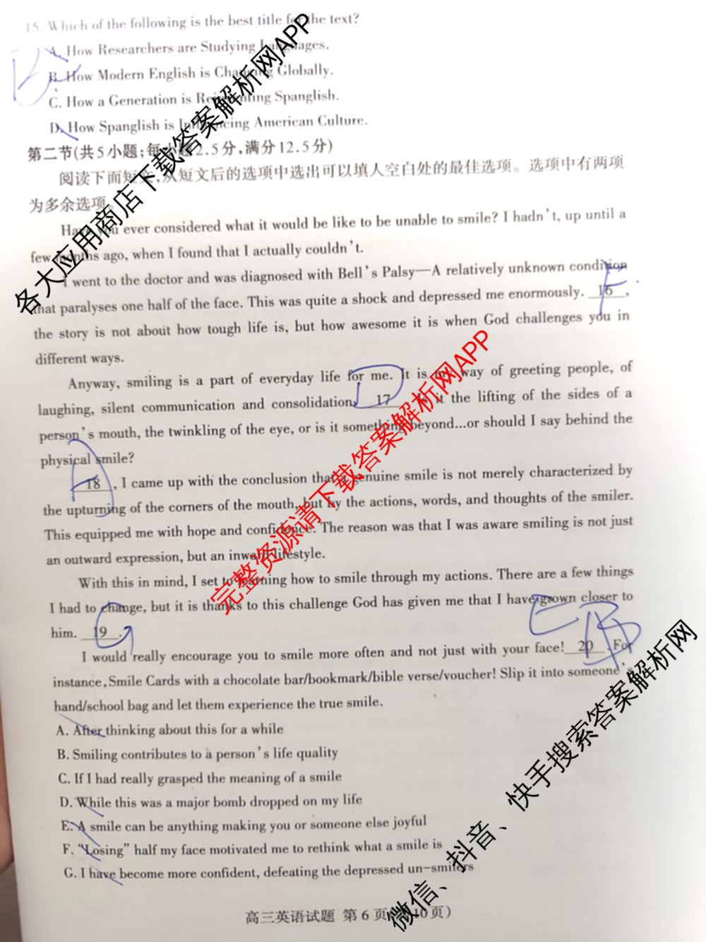 [泰安二模]2024年泰安市高三二轮检测(2024.04)（含地理 生物 语文等9份）英语试题
