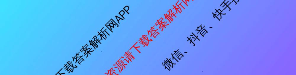 百师联盟2026届高三开学摸底联考（含政治(百G)、化学(百A)、化学(百J)等43份）语文试题