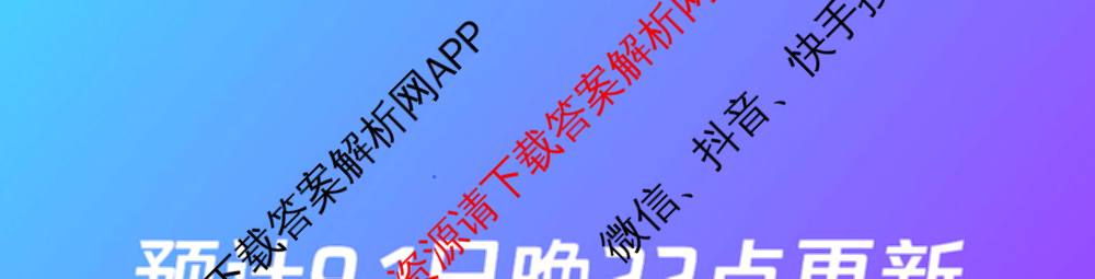 百师联盟2026届高三开学摸底联考（含政治(百G)、化学(百A)、化学(百J)等43份）语文试题