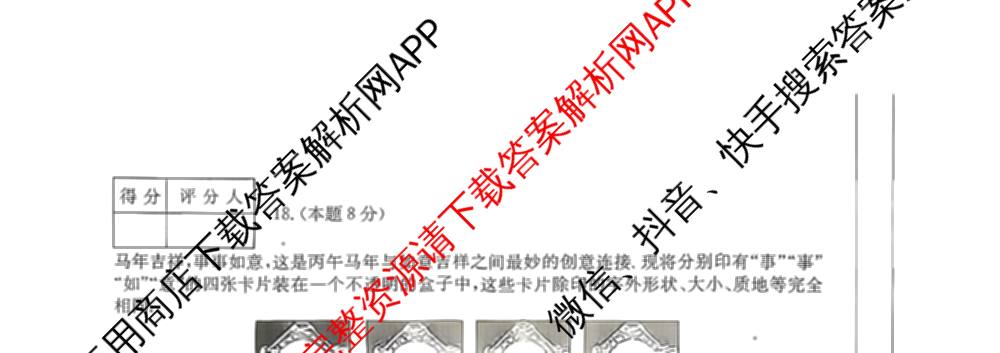 山西省2025-2026学年九年级上学期期末阶段质量监测(1.6)（8科全）数学试题