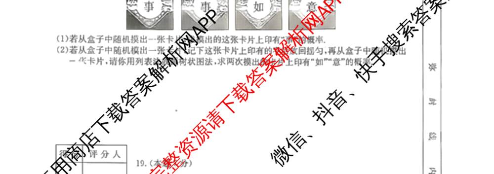 山西省2025-2026学年九年级上学期期末阶段质量监测(1.6)（8科全）数学试题
