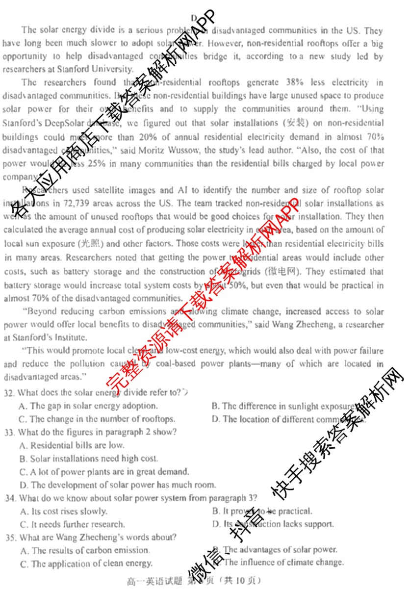 山东省菏泽市2024-2025学年高一下学期教学质量检测(2025.07)各科答案及试卷(已更新政治 化学 历史等9份)英语试题