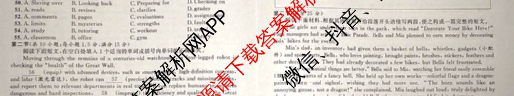 真题密卷2025-2026学年度备考信息导航演练(二)2各科答案及试卷（22科全）英语试题