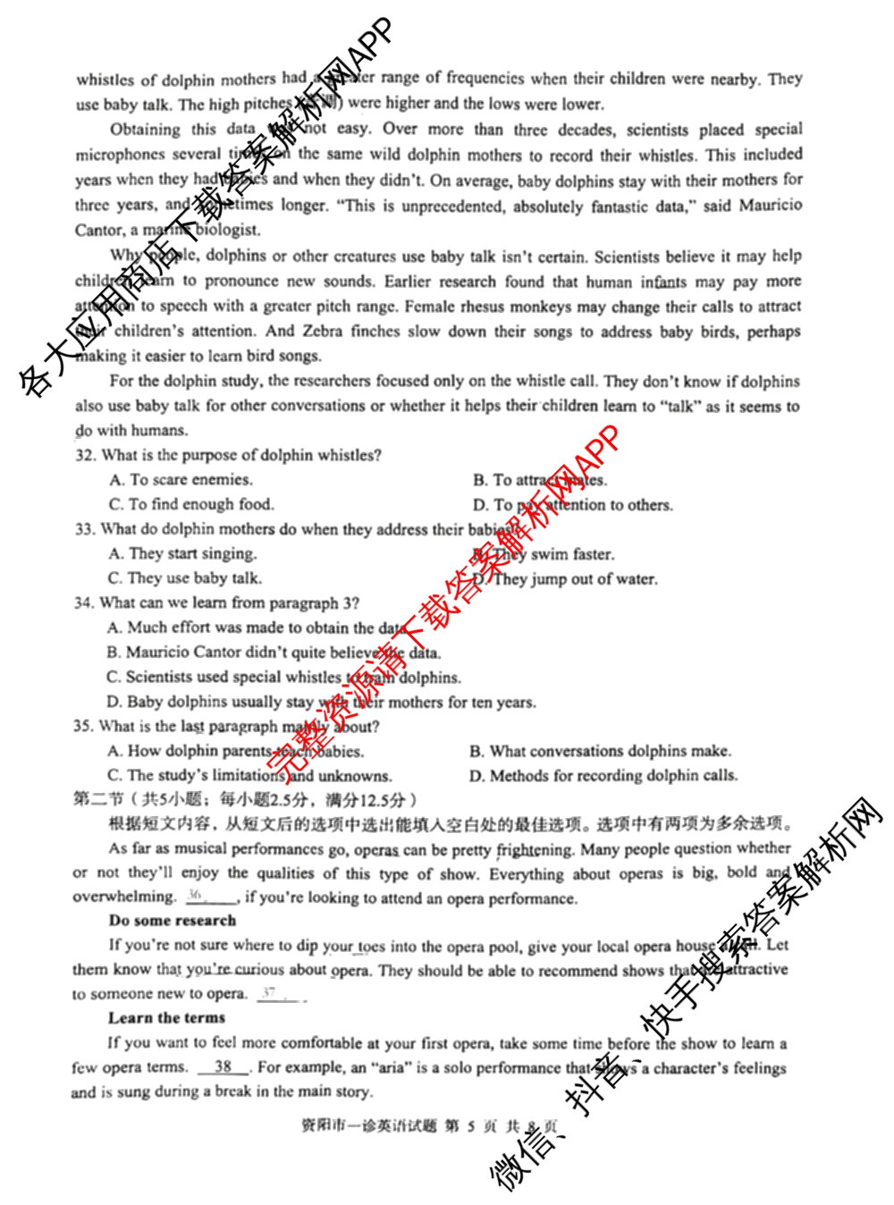 四川省资阳中学高中2023级第一次诊断性考试各科答案及试卷（含物理 英语 语文等）英语试题