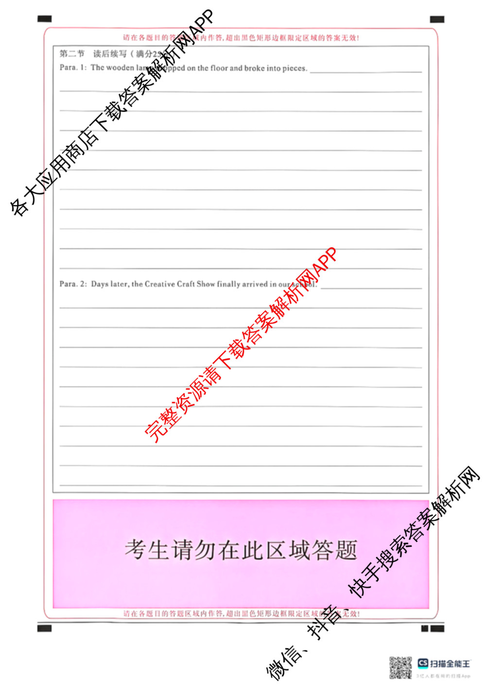 云南省昆明市第一中学普通高中2027届高三复诊断新卷(三)试卷及答案汇总（含数学、物理、语文等）英语答案