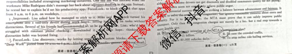 天舟高考衡中同卷2026年普通高等学校招生全国统一考试模拟信息卷(一)1（含数学(无字母)、物理(安徽版)、生物(WY)等34份）英语试题
