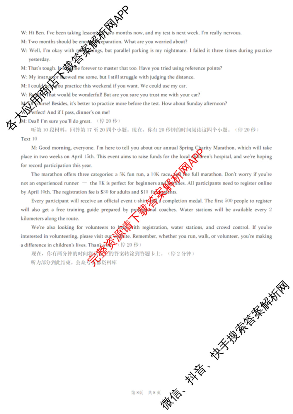 重庆康德2026届重庆市普通高等学校招生全国统一考试 高考模拟调研卷(二)各科答案及试卷: 含数学 化学 物理试卷解析英语答案