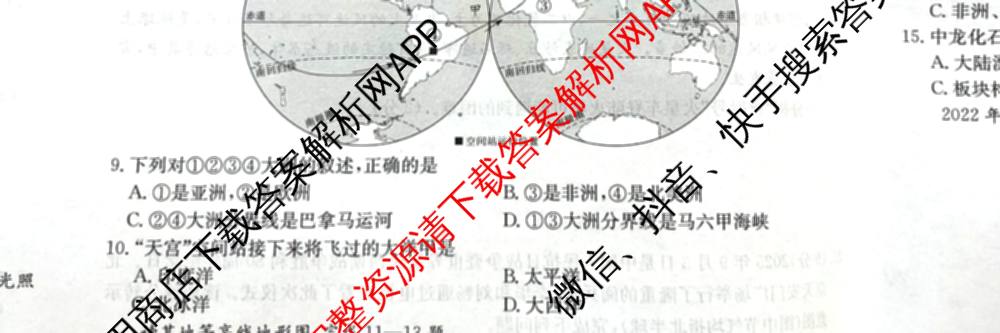 2025-2026七年级上学期期中学情检测试卷及答案汇总（含历史、语文、生物等7份）地理试题