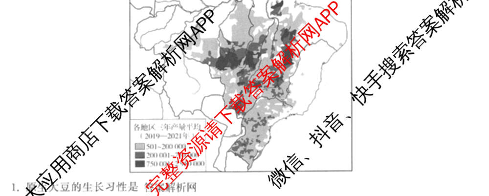 天舟高考衡中同卷2026年普通高等学校招生全国统一考试模拟信息卷(六)6（含化学(山东版)、政治(DB)、物理(山东版)等35份）地理试题