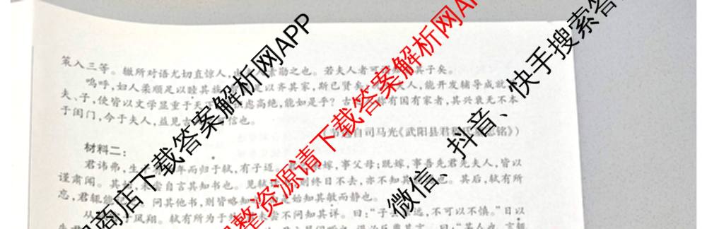 天一大联考河南省2025-2026学年高二年级阶段性诊断(12.17): 含英语、地理、生物试卷解析语文试题
