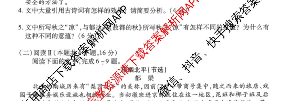 衡水金卷2026届高三年级9月份联考(9.3)各科答案及试卷: 含政治 数学 英语试卷解析语文试题