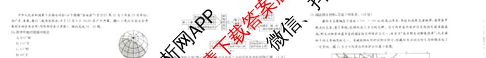 2026届广西高三年级12月联合考试(12.23)试卷及答案汇总: 含生物 数学 英语试卷解析地理试题