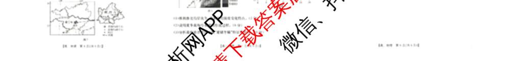 2026届广西高三年级12月联合考试(12.23)试卷及答案汇总: 含生物 数学 英语试卷解析地理试题