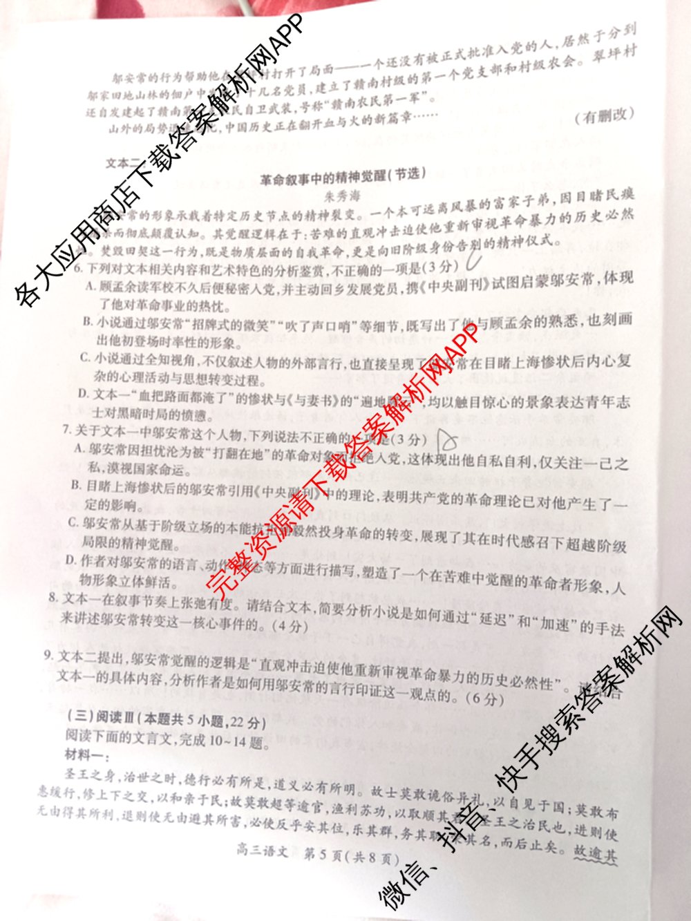 上进联考江西省2026届高三11月一轮复阶段检测试卷及答案汇总: 含化学、数学、生物试卷解析语文试题