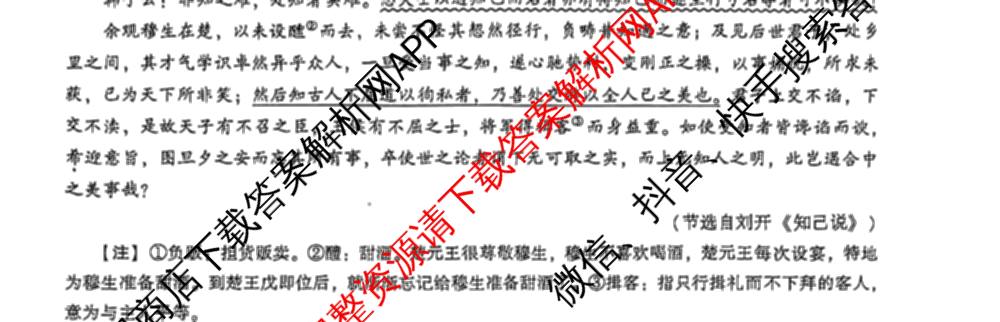 2026届广州市高三年级阶段训练(8月)（9科全）语文试题