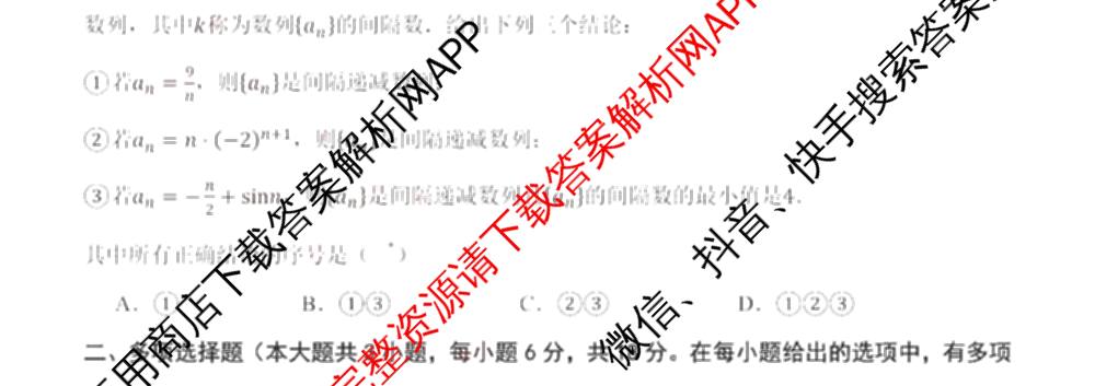 山东省2025-2026学年度第一学期11月第一次联合检测高三(2025.11)（含历史、语文、物理等）数学试题