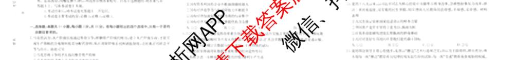 四川省仁寿县高中2023级零诊考试各科答案及试卷（含生物 政治 语文等）政治试题
