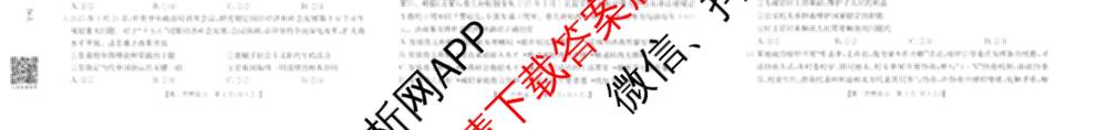 四川省仁寿县高中2023级零诊考试各科答案及试卷（含生物 政治 语文等）政治试题