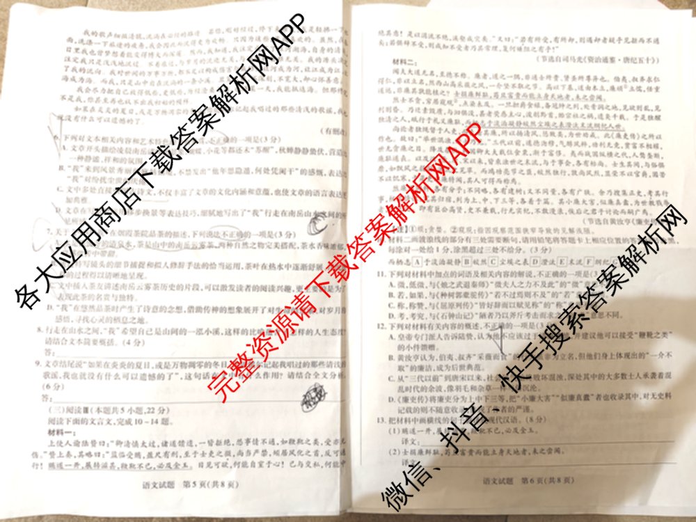 天一大联考2025-2026学年(上)湘一名校联盟高三检测(三)试卷及答案汇总(含历史 政治 语文等)语文试题 天一大联考2025-2026学年(上)湘一名校联盟高三检测(三)试卷及答案汇总(含历史 政治 语文等)语文试题