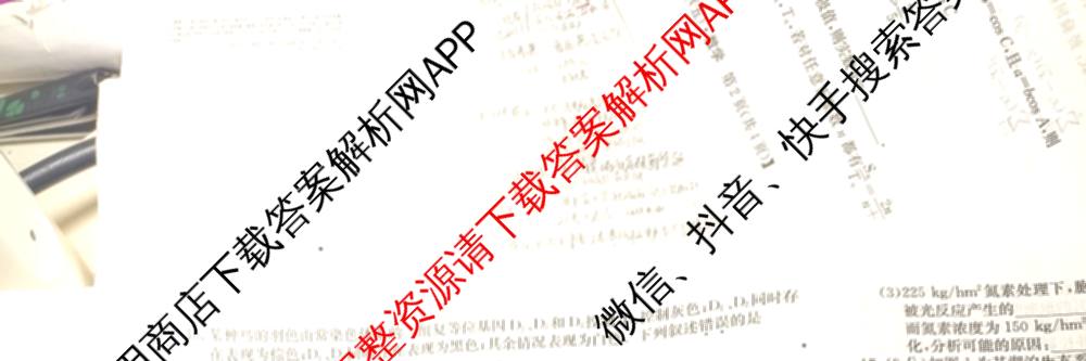 2026年全国高考仿真模拟卷(四)4试卷及答案汇总（含地理(E3) 数学 化学(E2)等35份）生物试题
