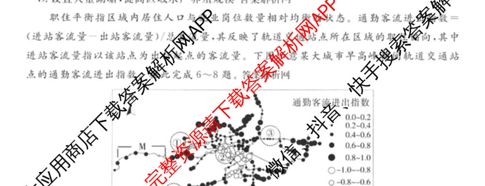 2026届高考预测压轴综合训练(四)4试卷及答案汇总: 含英语、化学(4)、历史(5)试卷解析地理试题