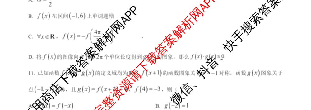常州市第一中学2025-2026学年第一学期期末质量调研高一: 含语文、历史、生物试卷解析数学试题