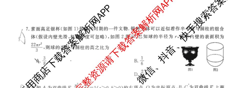 陕西省2025~2026学年高三第一学期质量检测卷(四)(6163C)(已更新数学 生物 物理等9份)数学试题