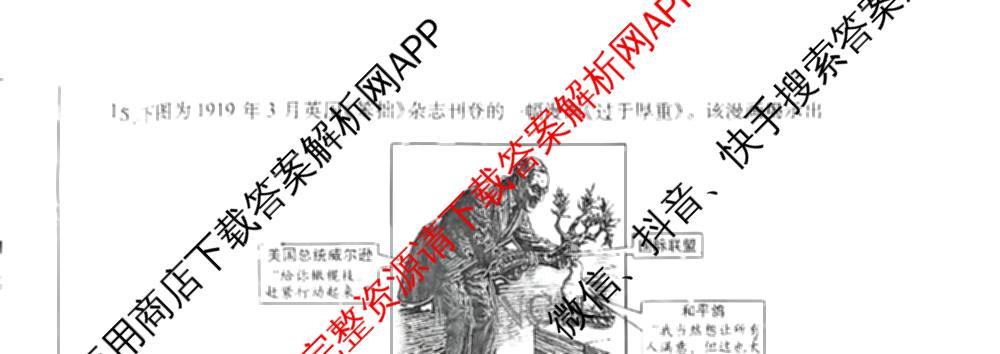  天一大联考河南省2025-2026学年(上)高二年级秋季检测各科答案及试卷（含化学 生物 日语等16份）历史试题