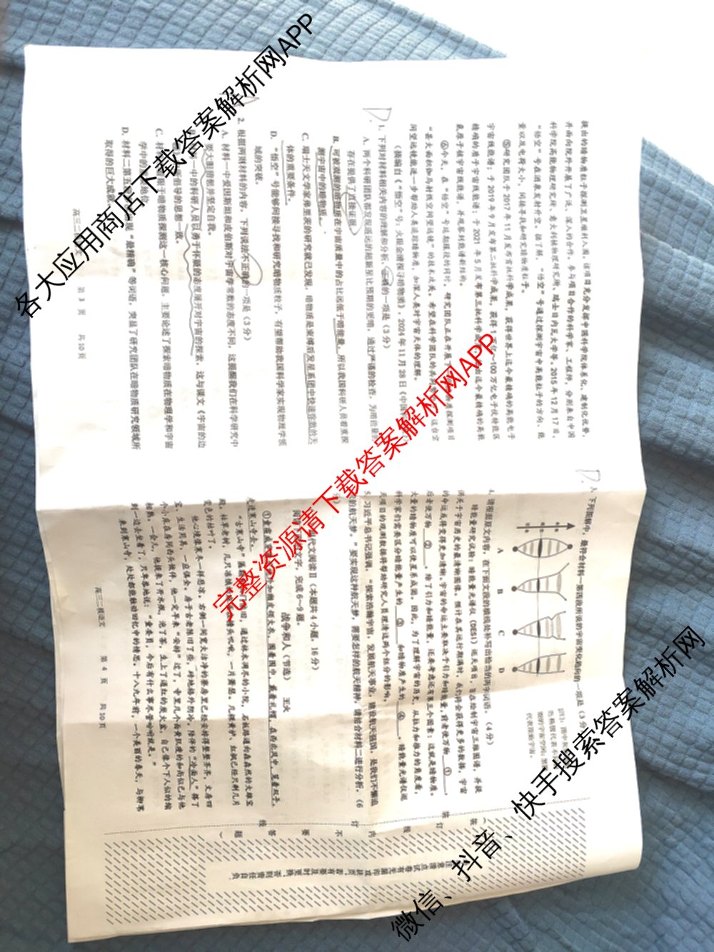 哈三中2025年高三学年第二次模拟考试试卷及答案汇总: 含化学 政治 数学试卷解析语文试题