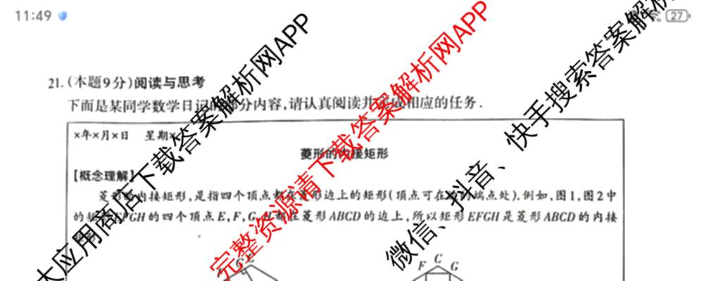 晋文源2026年中考模拟演练(三)3各科答案及试卷（含化学 物理 道德与法治等）数学试题