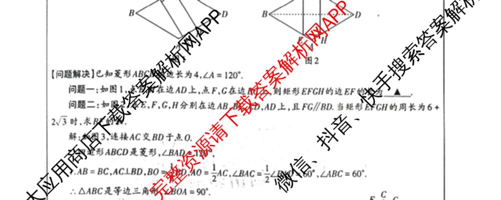 晋文源2026年中考模拟演练(三)3各科答案及试卷（含化学 物理 道德与法治等）数学试题