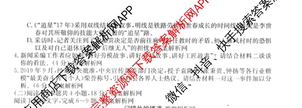 2025~2026全国名校高一上学期第一次月考试卷各科答案及试卷（含物理(必修第一册-RJ-J-唐) 政治(必修1-BB-J-唐) 历史(《中外历史纲要上》-BB-J-唐)等）语文试题