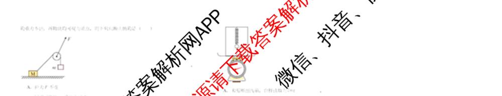天津市第三中学2025~2026学年度第一学期高三年级阶段性检测试卷(2025.10)各科答案及试卷（含物理 语文 历史等）物理试题