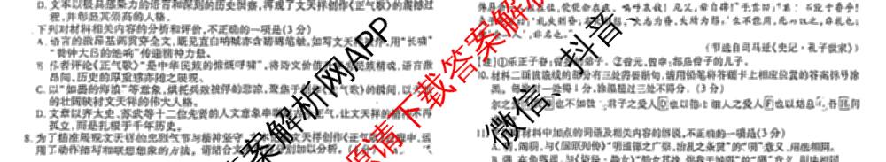衡水金卷广东省2026届高三年级10月份联考(10科全)语文试题 衡水金卷广东省2026届高三年级10月份联考(10科全)语文试题