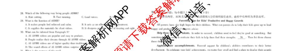 云南省昆明市第一中学普通高中2027届高三复诊断新卷(三)试卷及答案汇总（含数学、物理、语文等）英语试题