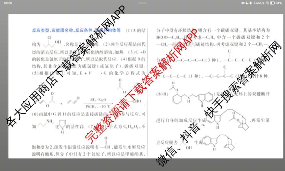 金考卷2026届高三年级1-2月考情信息卷(一)试卷及答案汇总: 含政治、语文、物理(安徽)试卷解析化学答案
