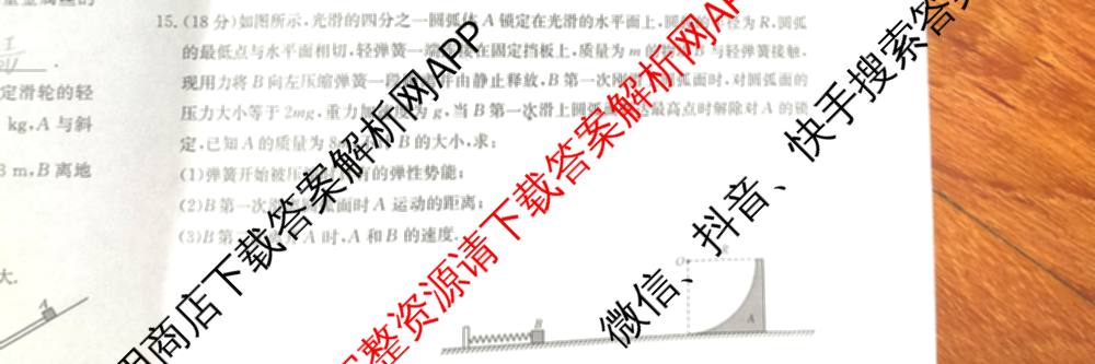 耀正文化2026届高三年级12月名校阶段检测试卷及答案汇总（含日语 数学 地理等10份）物理试题