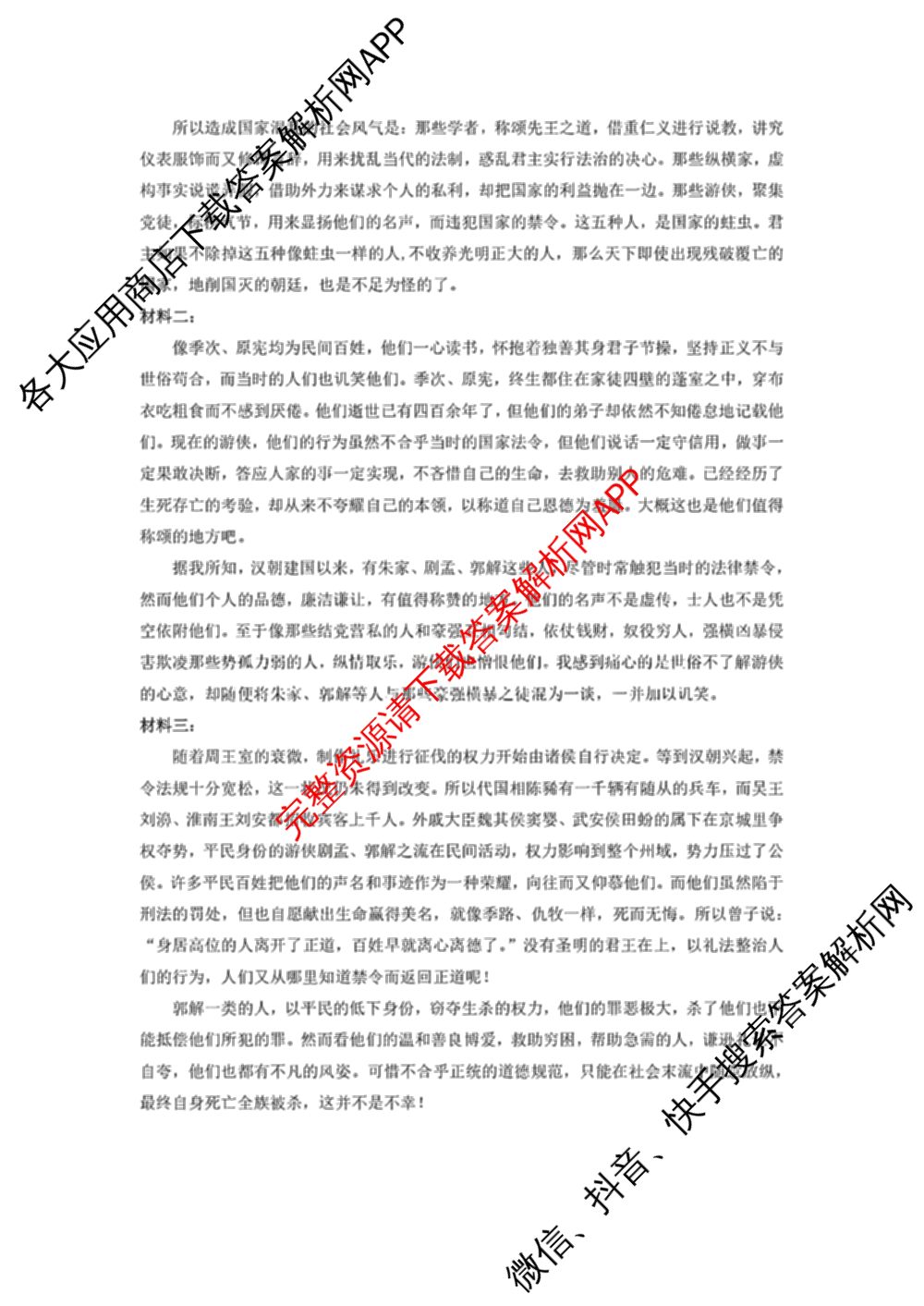 湖北省腾云联盟2026届高三8月联合联考（含政治 地理 数学等9份）语文答案