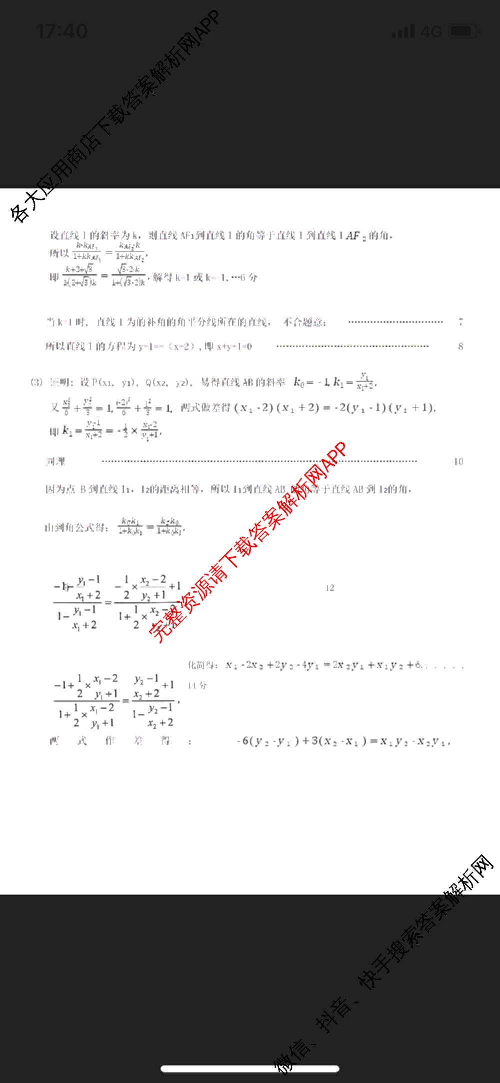 2024学年第一学期浙江省七彩阳光新高考研究联盟高三返校联考试卷及答案汇总(已更新数学 生物 技术等10份)数学答案