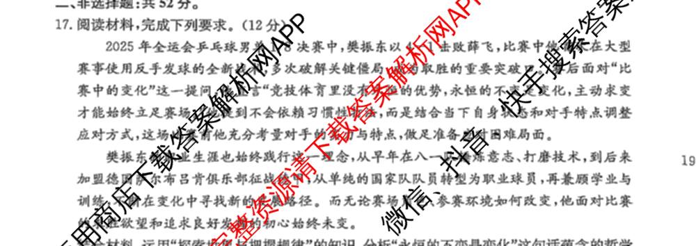 [安徽县中联盟]2025~2026学年第一学期高二12月质量检测(26-X-279B)各科答案及试卷（含物理(B卷) 历史(A卷) 化学(B卷)等）政治试题
